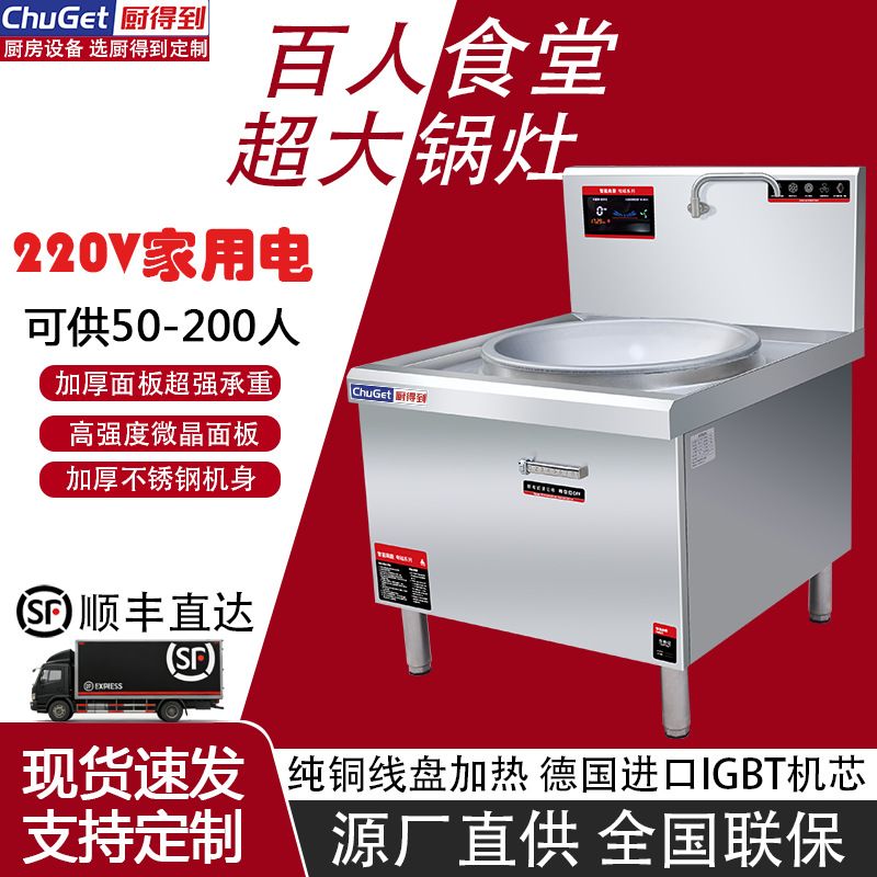 商用电磁设备节能与电费测算：电磁 vs 燃气
