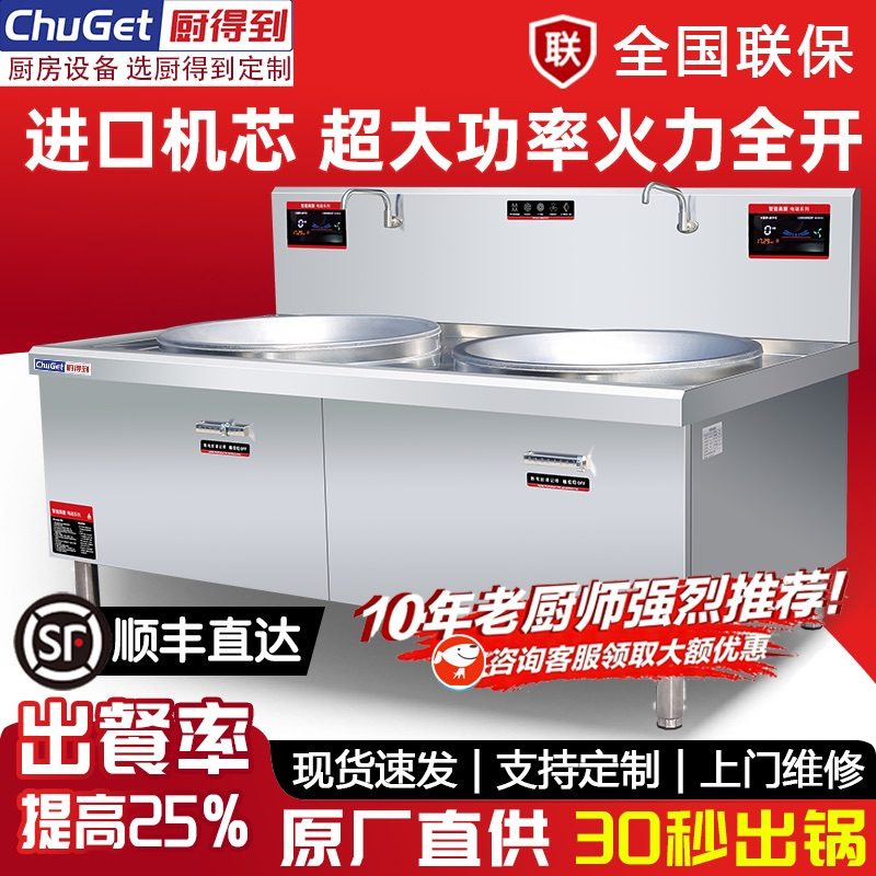商用厨房 380V 三相供电配置要点