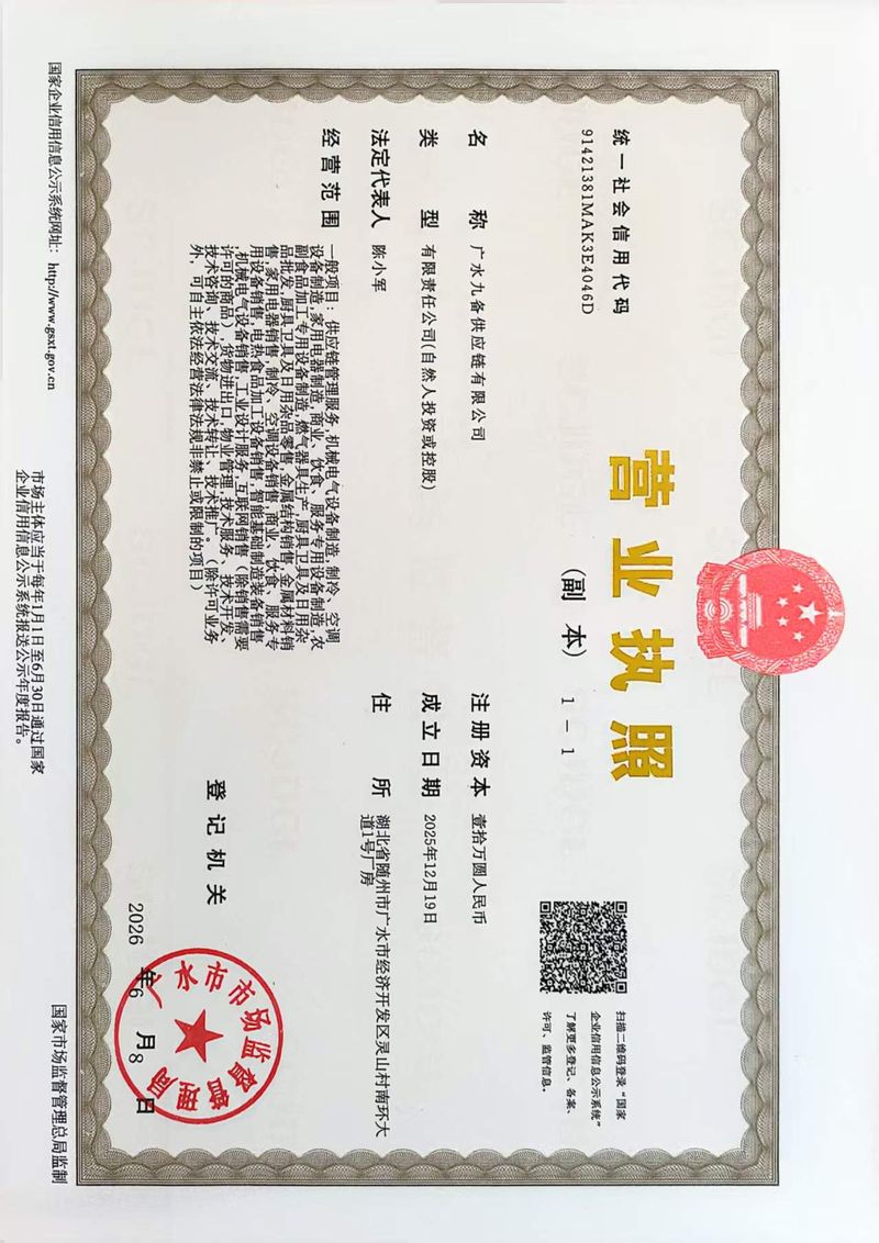 CHUGET 售后与质保政策说明（制热/制冷分档）