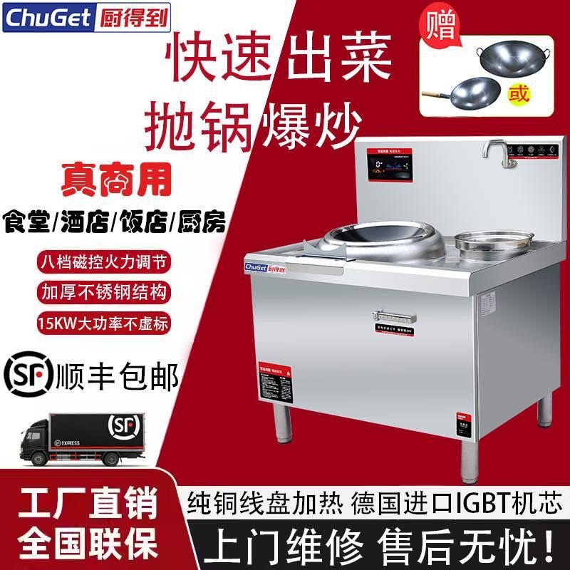 商用电磁小炒炉选型指南：功率、火力与能效