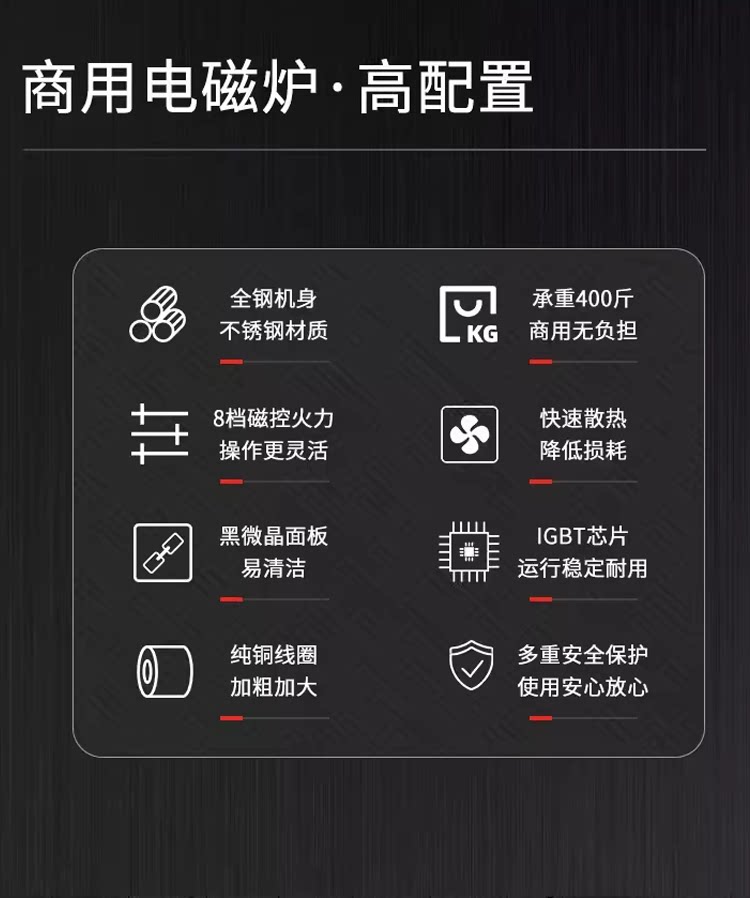 电磁高背汤炉（混合台式平炉变体） 电磁汤炉 产品实拍 10