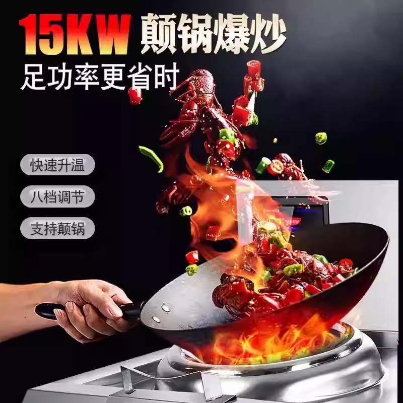 电磁小炒炉／组合炒炉 电磁小炒炉 产品实拍 3