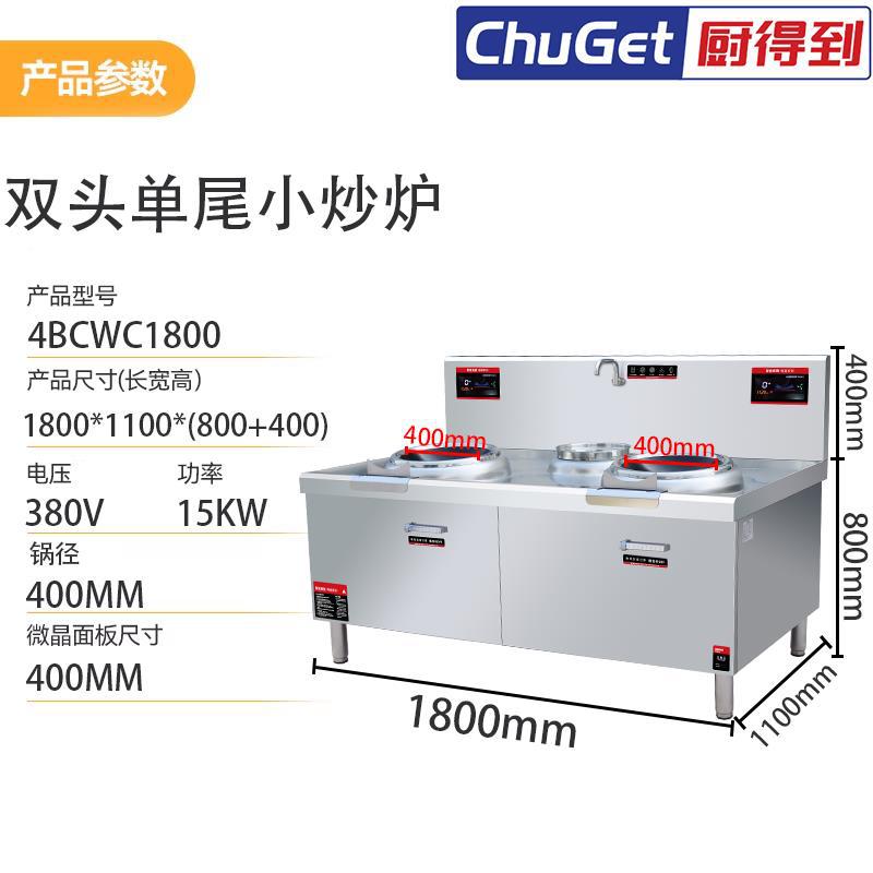 电磁小炒炉／组合炒炉 电磁小炒炉 产品实拍 5