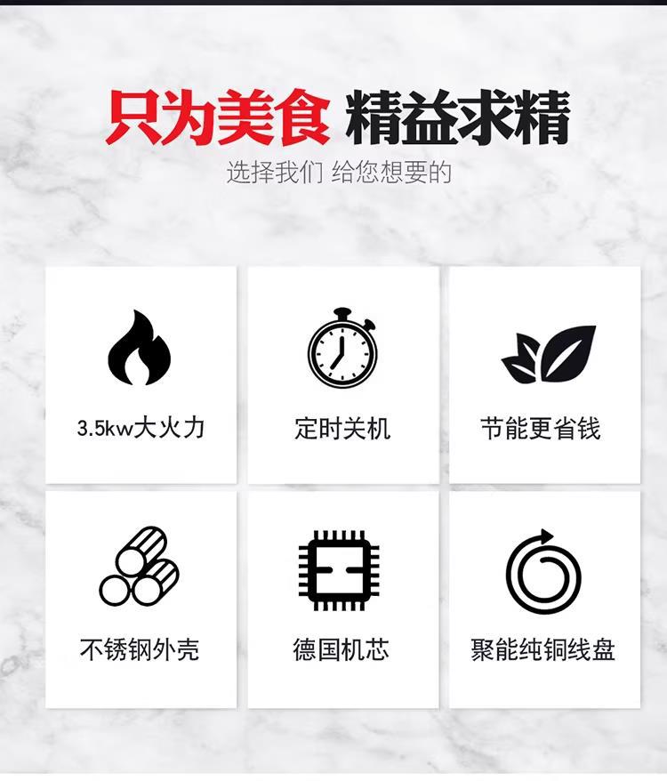 电磁小炒炉／组合炒炉 电磁小炒炉 产品实拍 27