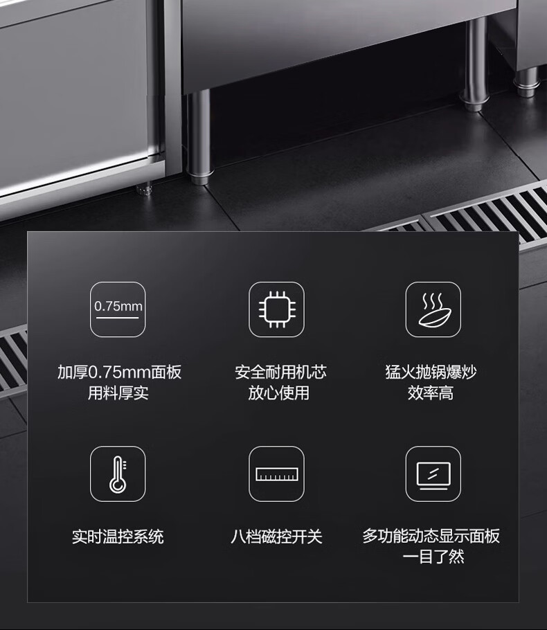 电磁小炒炉／组合炒炉 电磁小炒炉 产品实拍 29