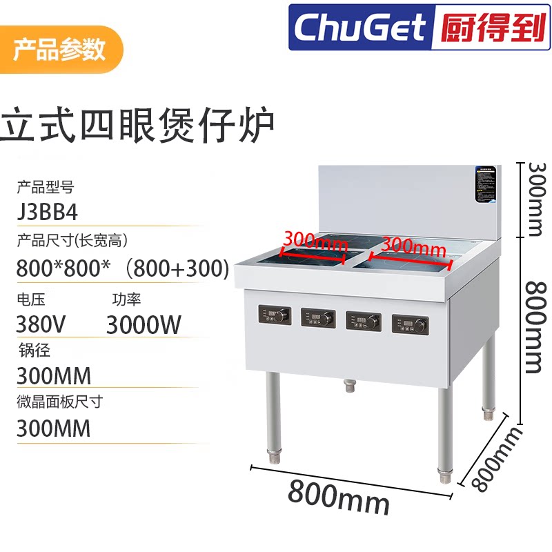多眼煲仔炉／电陶炉 多眼煲仔炉 产品实拍 7