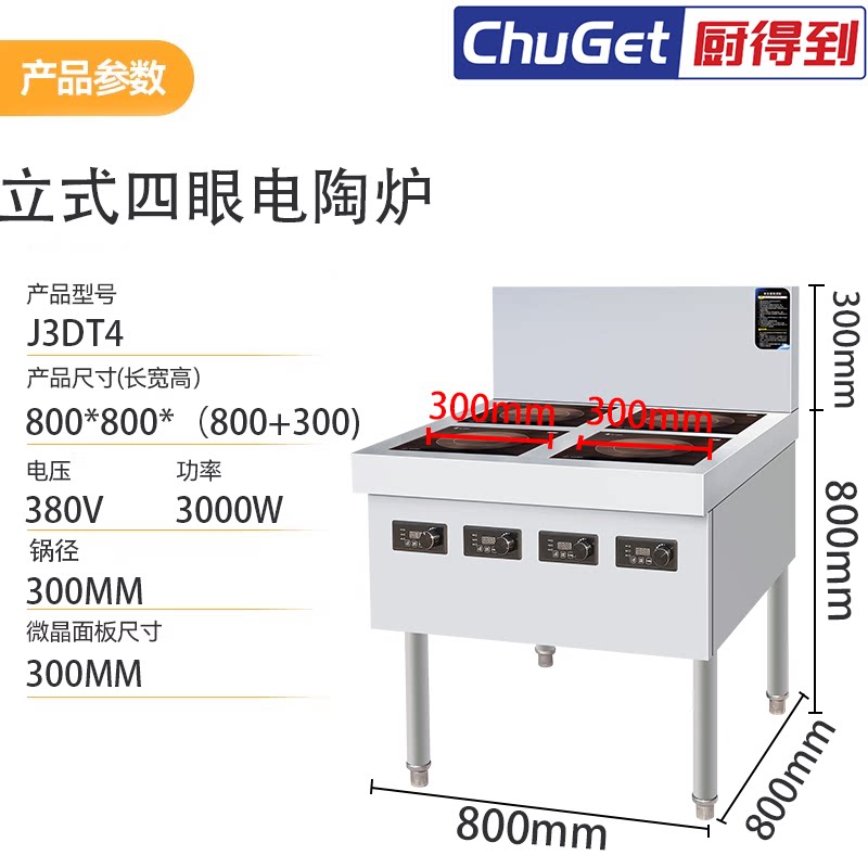 多眼煲仔炉／电陶炉 多眼煲仔炉 产品实拍 3