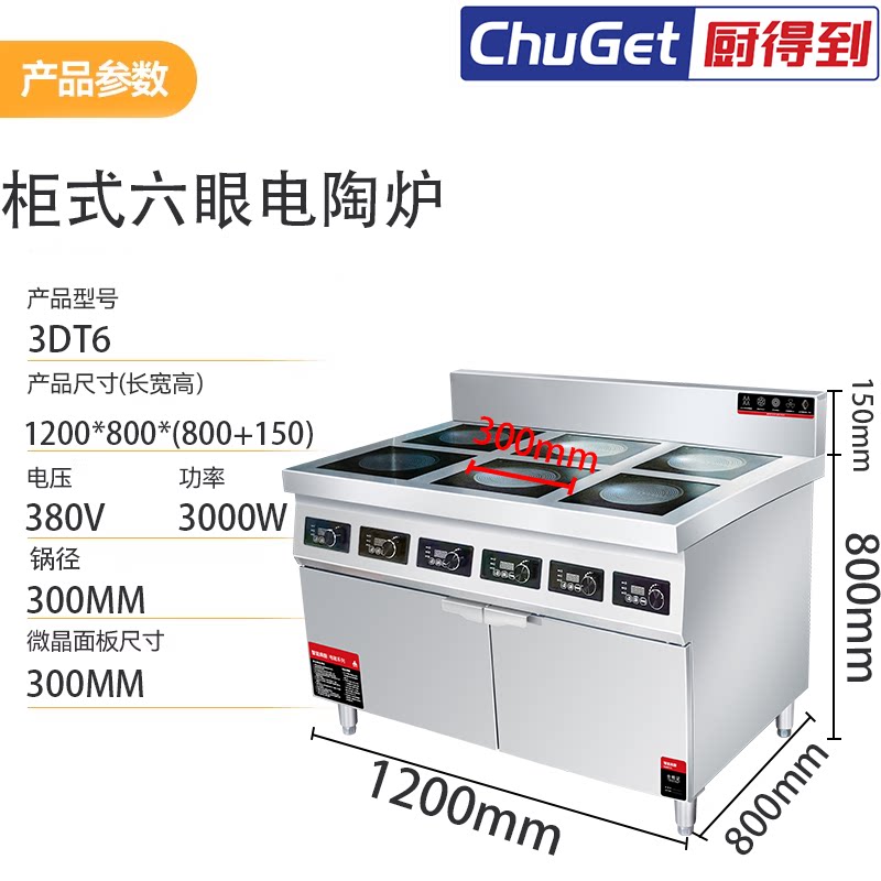 多眼煲仔炉／电陶炉 多眼煲仔炉 产品实拍 9