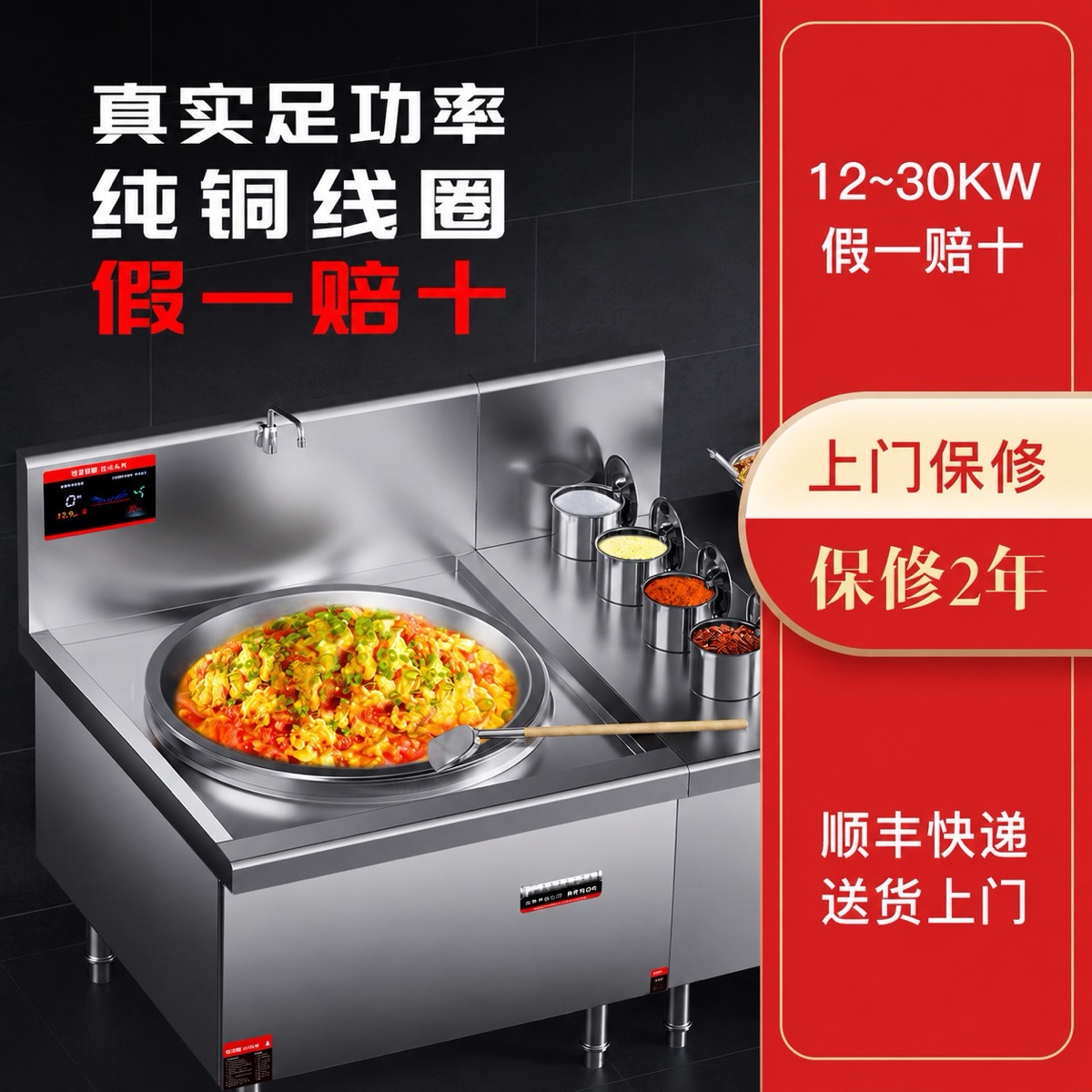 CHUGET 商用电磁大锅灶实拍（食品接触面材质合规配图）